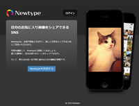 newtype