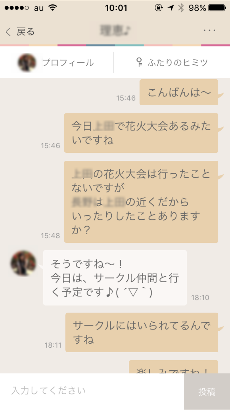 そうですね～！　今日は、サークル仲間と行く予定です♪