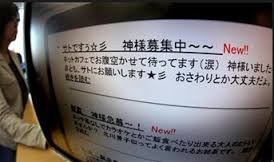 書き込んでいる時間帯によって異なる神待ち女性の属性