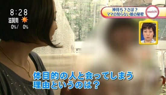 神待ち女性にとっての本当の「神」とは？